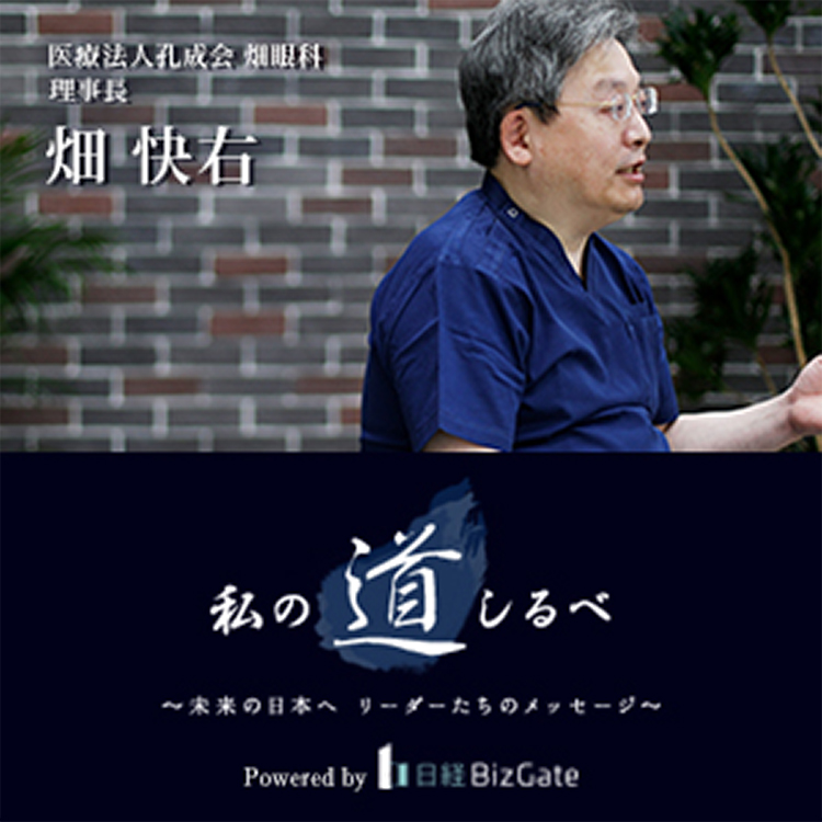 福岡の白内障手術なら 畑眼科 へ 硝子体手術 緑内障 眼瞼下垂 日帰り手術等